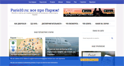 Desktop Screenshot of paris10.ru